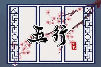 二婚命测算 卜卜排盘 问真排盘入口 生辰测名 八字四库