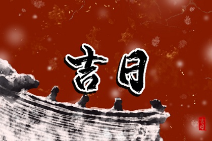 本页宜项如何理解